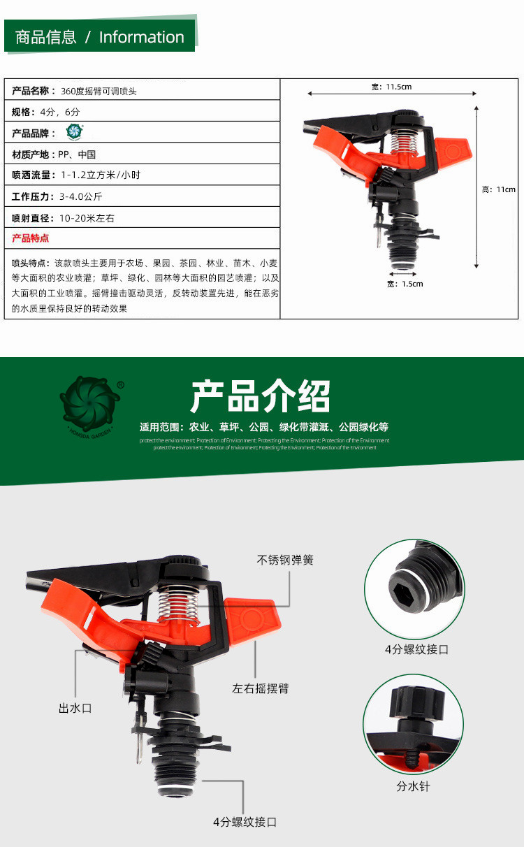Plastic Rocker Arm Rotary Sprinkler Adjustable Lawn Sprinkler Imitation LEO Grass Nozzle Water-Saving Irrigation