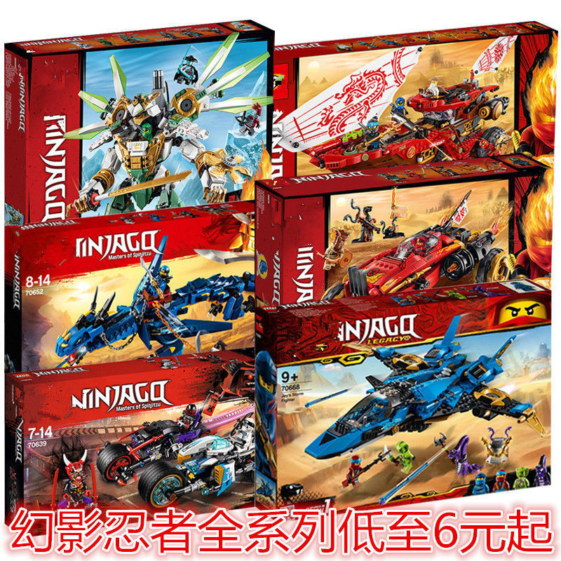 Compatible with Lego Ninjago Children Educational Assembly Lego Building Blocks Toy Boys 6 Puzzle 8 Years Old War Car Dragon