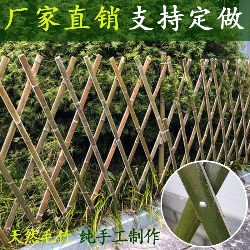 Bamboo Fence Fence Outdoor Garden Lawn Fence Garden Bamboo Pole Bamboo Outdoor Retractable Bamboo Pull Net