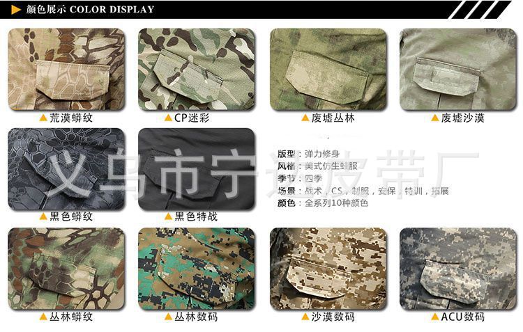 New Long-Sleeved Frog Suit US Army Land War Camouflage Men's and Women's Outdoor Mountaineering Leisure Camouflage Combat Uniform Suit