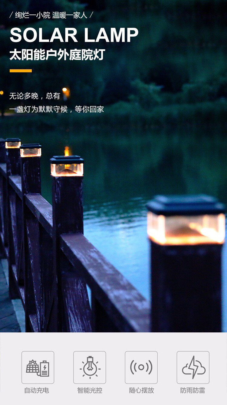 Solar Lawn Lamp, Solar Pillar Lamp, Solar Stake Fence Light