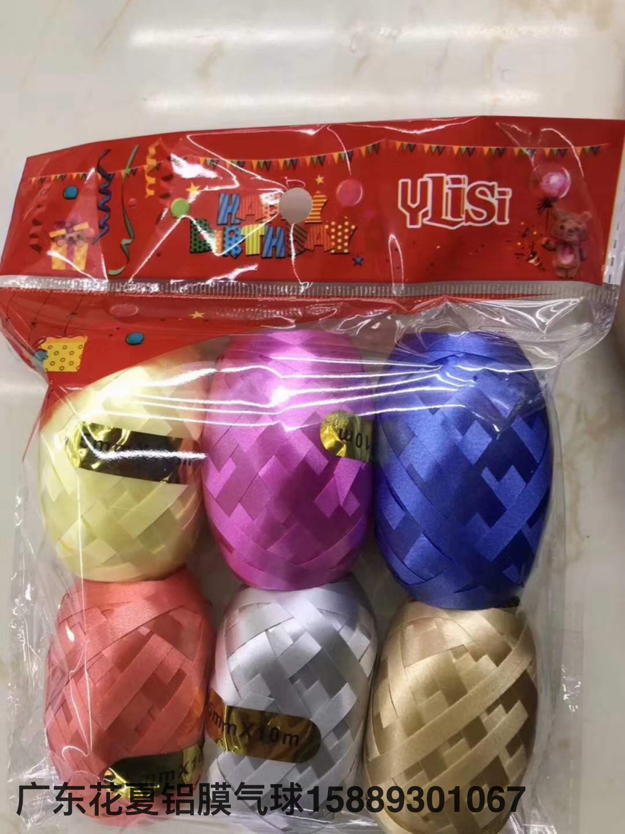 10 M Laser Rugby Balloon Silk Ribbons Colored Ribbons Rope Ribbon Birthday Party Decoration Rose Gold Egg Ball