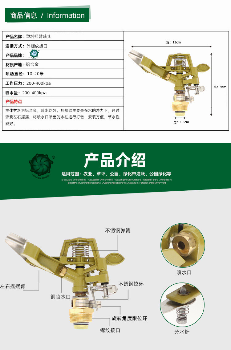 6-Point Zinc Alloy Rocker Arm Greening Lawn Sprinkler 360-Degree Rotating Sprinkler Controllable Angle Spray