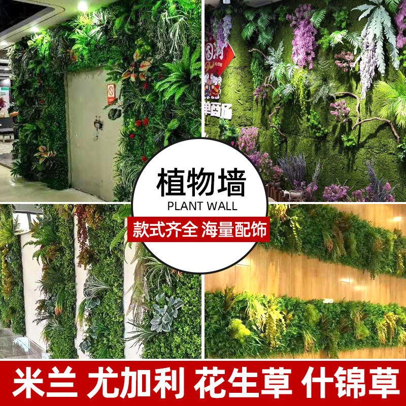 Simulation Plant Wall Background Wall Plastic Lawn Green Plant Wall Shop Recruitment Door Head Image Wall Artificial Flower Wall Decoration