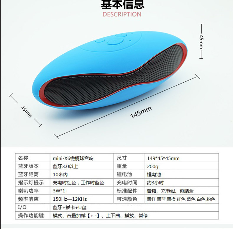 Little Rugby X6 Bluetooth Speaker