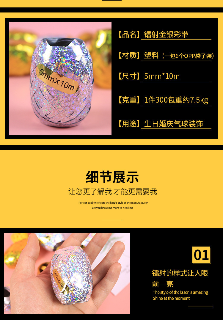 Exclusive for Cross-Border 10M Rose Gold Laser Ribbon Tie Balloon Small Ribbon Rugby Laser Ribbon Balloon Strap