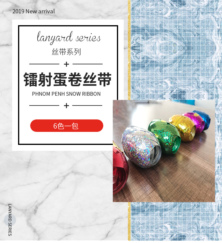 Factory Wholesale Laser Balloon Rope Ribbon Roll Colorful Reflective Rugby Ribbon Egg Line Ribbon