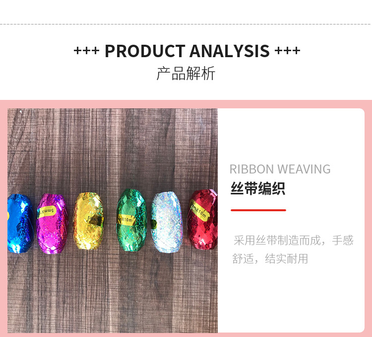 Factory Wholesale Laser Balloon Rope Ribbon Roll Colorful Reflective Rugby Ribbon Egg Line Ribbon