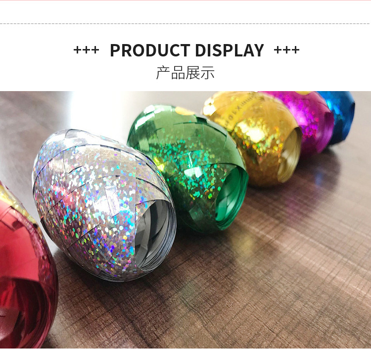 Factory Wholesale Laser Balloon Rope Ribbon Roll Colorful Reflective Rugby Ribbon Egg Line Ribbon