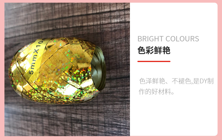 Factory Wholesale Laser Balloon Rope Ribbon Roll Colorful Reflective Rugby Ribbon Egg Line Ribbon