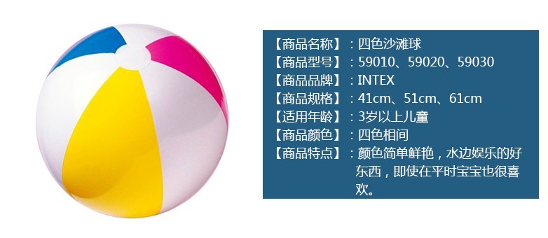 Intex59020 Children's Water Ball Seaside Beach Ball Large Inflatable Lawn Toy Color Matching Transparent Intex59020 Children's Water Ball Seaside Beach Ball Large Inflatable Lawn Toy Color Matching Transparent