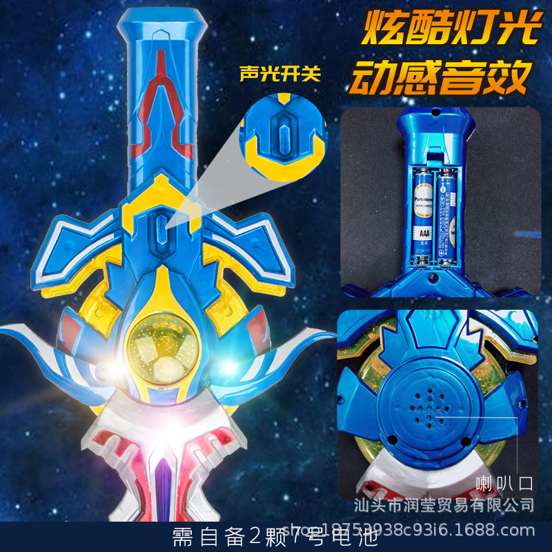 Children&#039;s Toy Sword Boy Luminous Music New God of War Holy Sword Set Night Market Stall Supply Wholesale