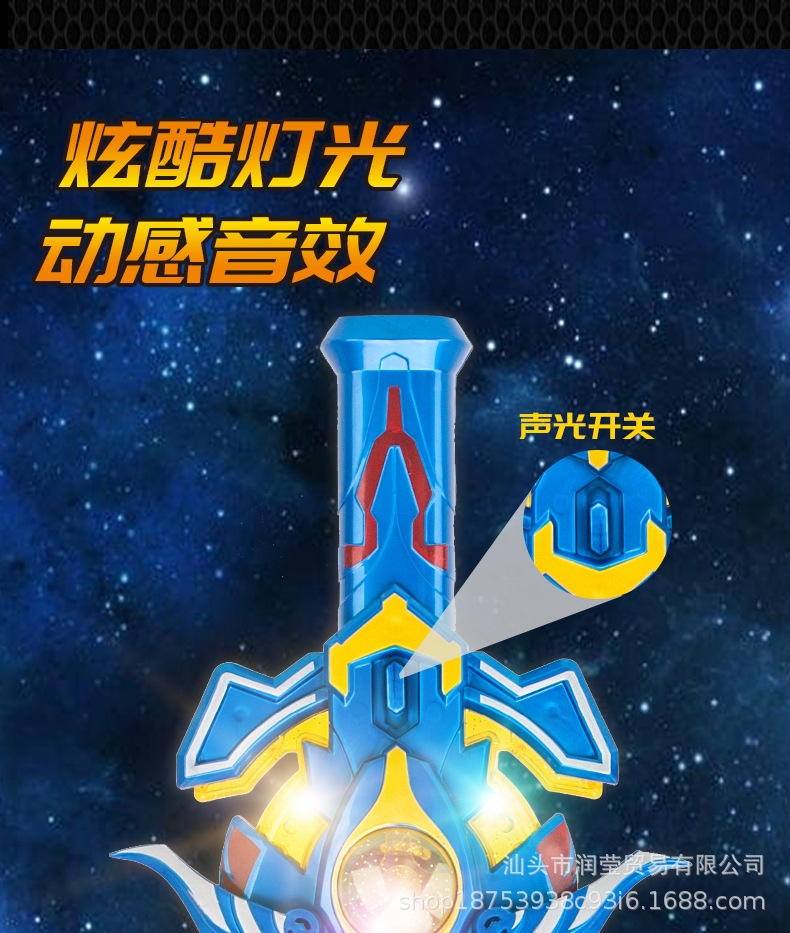 Children's Toy Sword Boy Luminous Music New God of War Holy Sword Set Night Market Stall Supply Wholesale