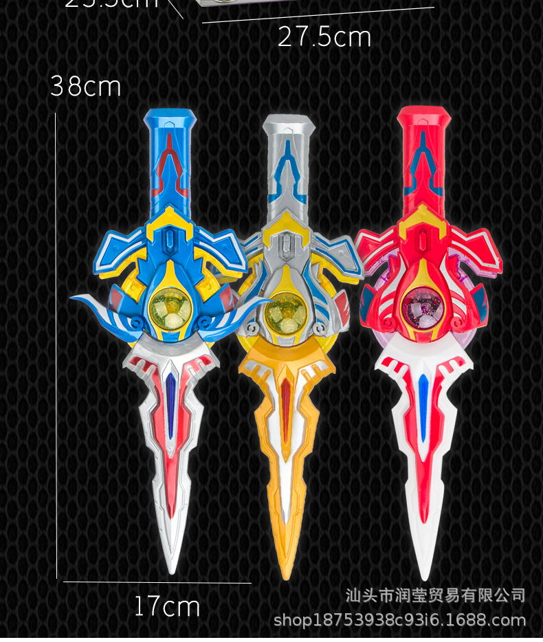 Children's Toy Sword Boy Luminous Music New God of War Holy Sword Set Night Market Stall Supply Wholesale