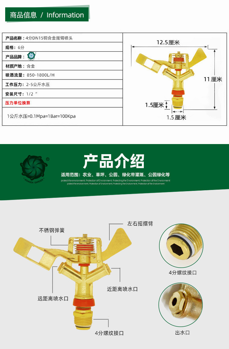4 Points DN15 Zinc Alloy Rotating Double Spray 360 Degrees Rocker Arm Metal Sprayer Lawn Garden Spray Irrigation 4 Points DN15 Zinc Alloy Rotating Double Spray 360 Degrees Rocker Arm Metal Sprayer Lawn Garden Spray Irrigation