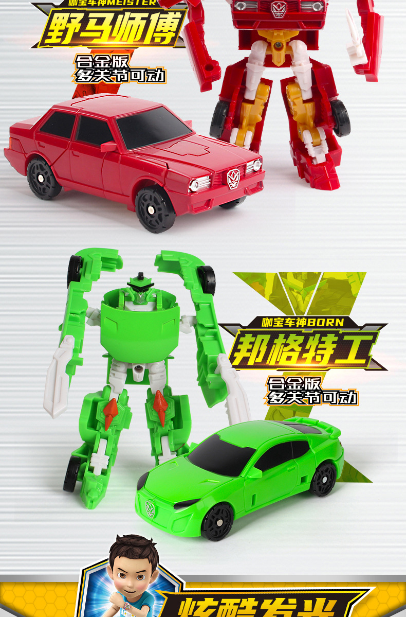 Coffee Treasure Car God Youth Version God of War Robot Classic Version Car Deformation Elite Version Monster Era Assembly Toy