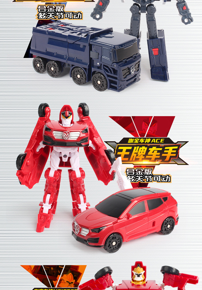 Coffee Treasure Car God Youth Version God of War Robot Classic Version Car Deformation Elite Version Monster Era Assembly Toy