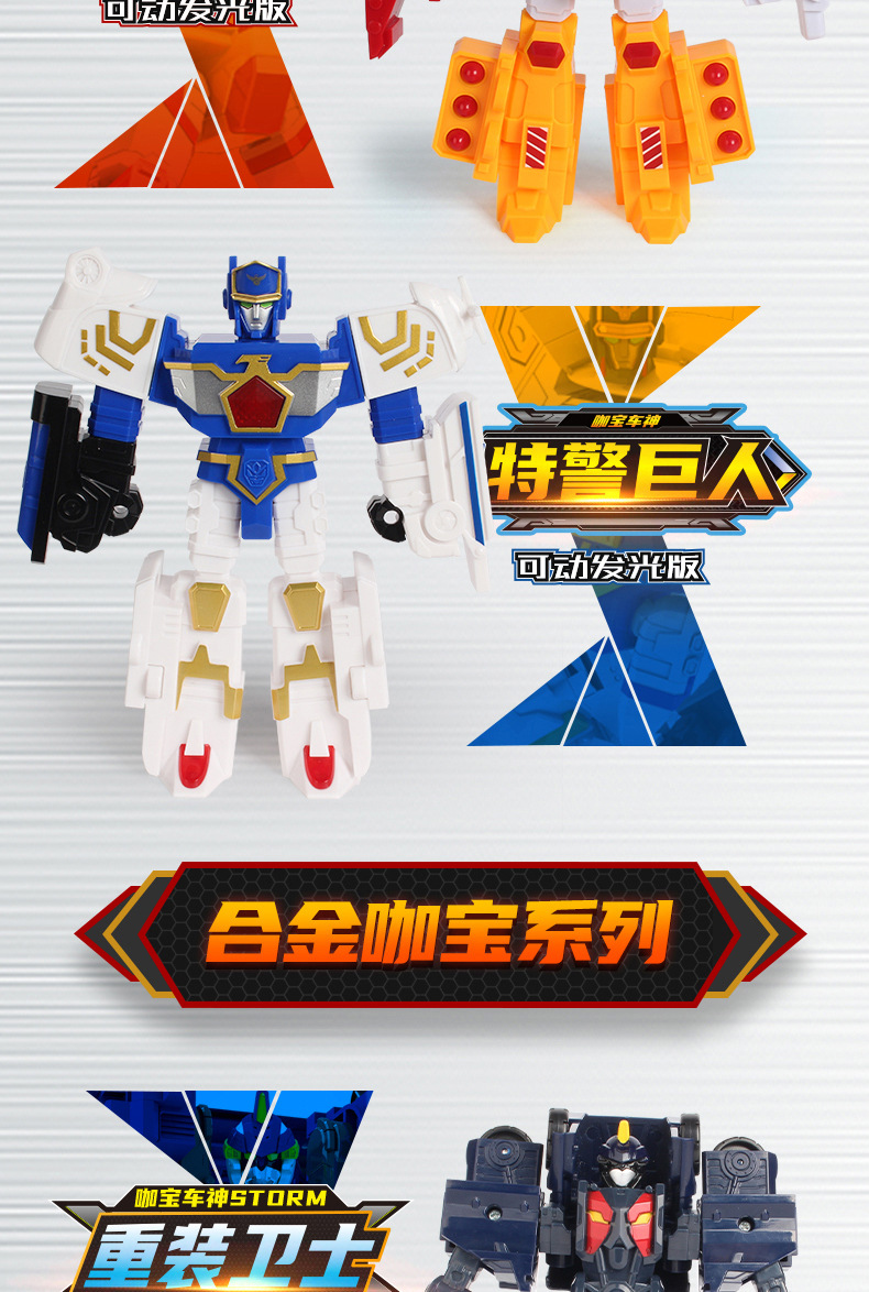 Coffee Treasure Car God Youth Version God of War Robot Classic Version Car Deformation Elite Version Monster Era Assembly Toy