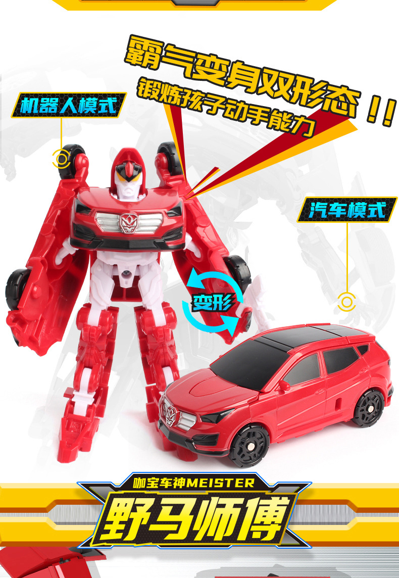 Coffee Treasure Car God Youth Version God of War Robot Classic Version Car Deformation Elite Version Monster Era Assembly Toy