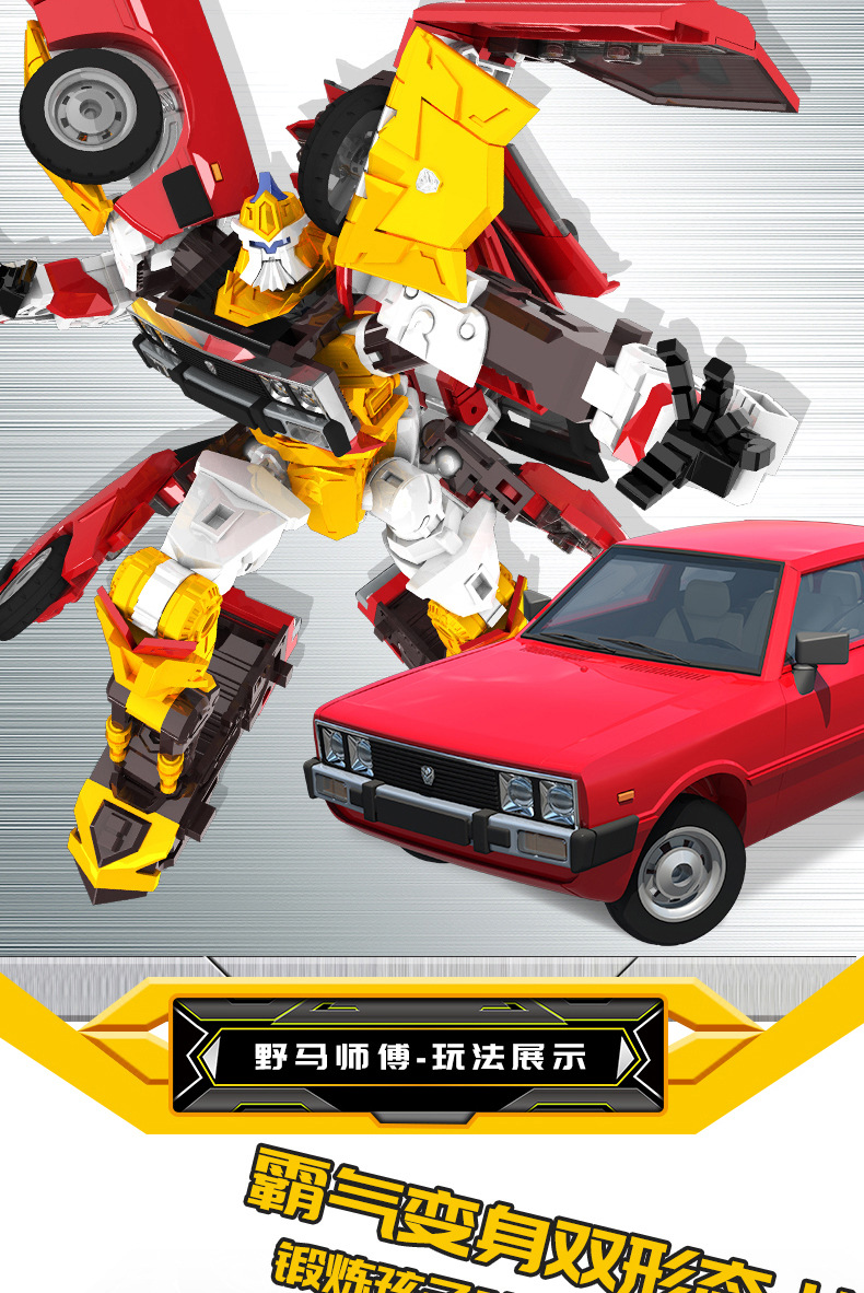 Coffee Treasure Car God Youth Version God of War Robot Classic Version Car Deformation Elite Version Monster Era Assembly Toy