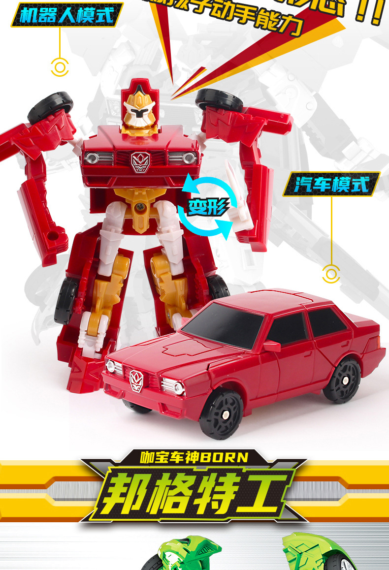 Coffee Treasure Car God Youth Version God of War Robot Classic Version Car Deformation Elite Version Monster Era Assembly Toy