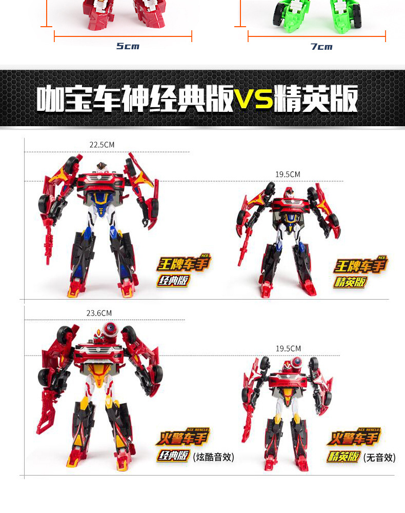 Coffee Treasure Car God Youth Version God of War Robot Classic Version Car Deformation Elite Version Monster Era Assembly Toy