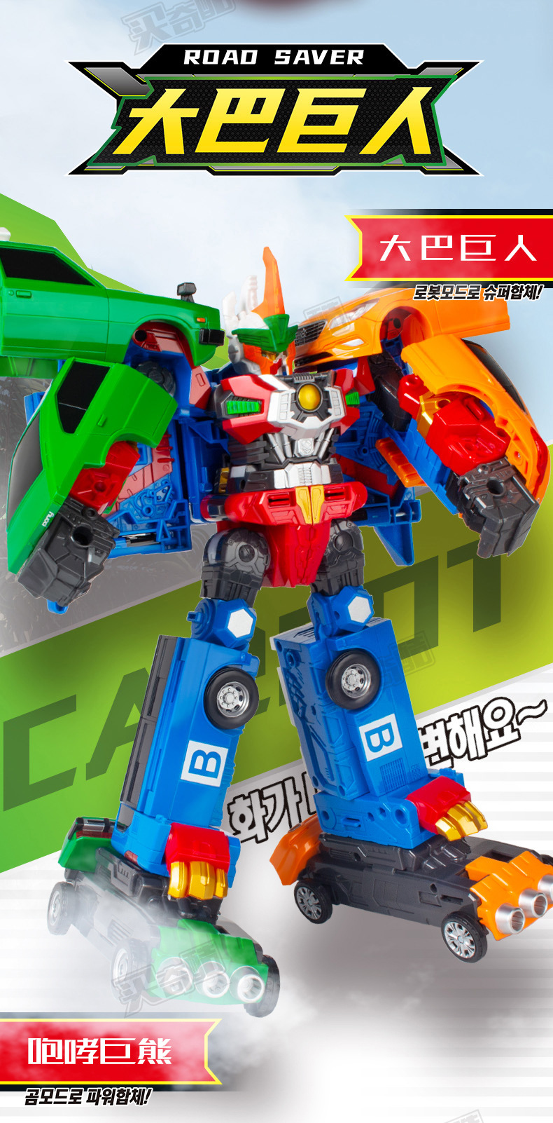 Coffee Treasure Car God Youth Version God of War Robot Classic Version Car Deformation Elite Version Monster Era Assembly Toy