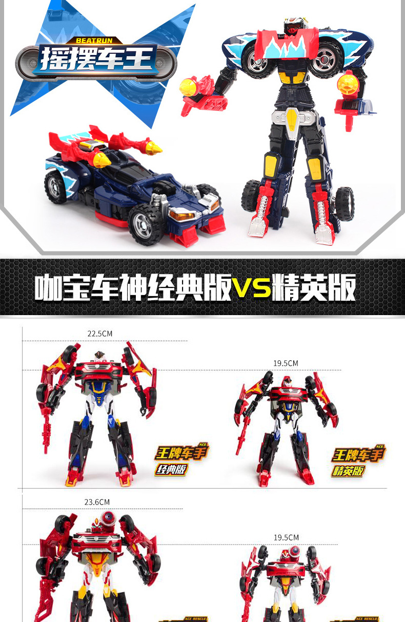 Coffee Treasure Car God Youth Version God of War Robot Classic Version Car Deformation Elite Version Monster Era Assembly Toy