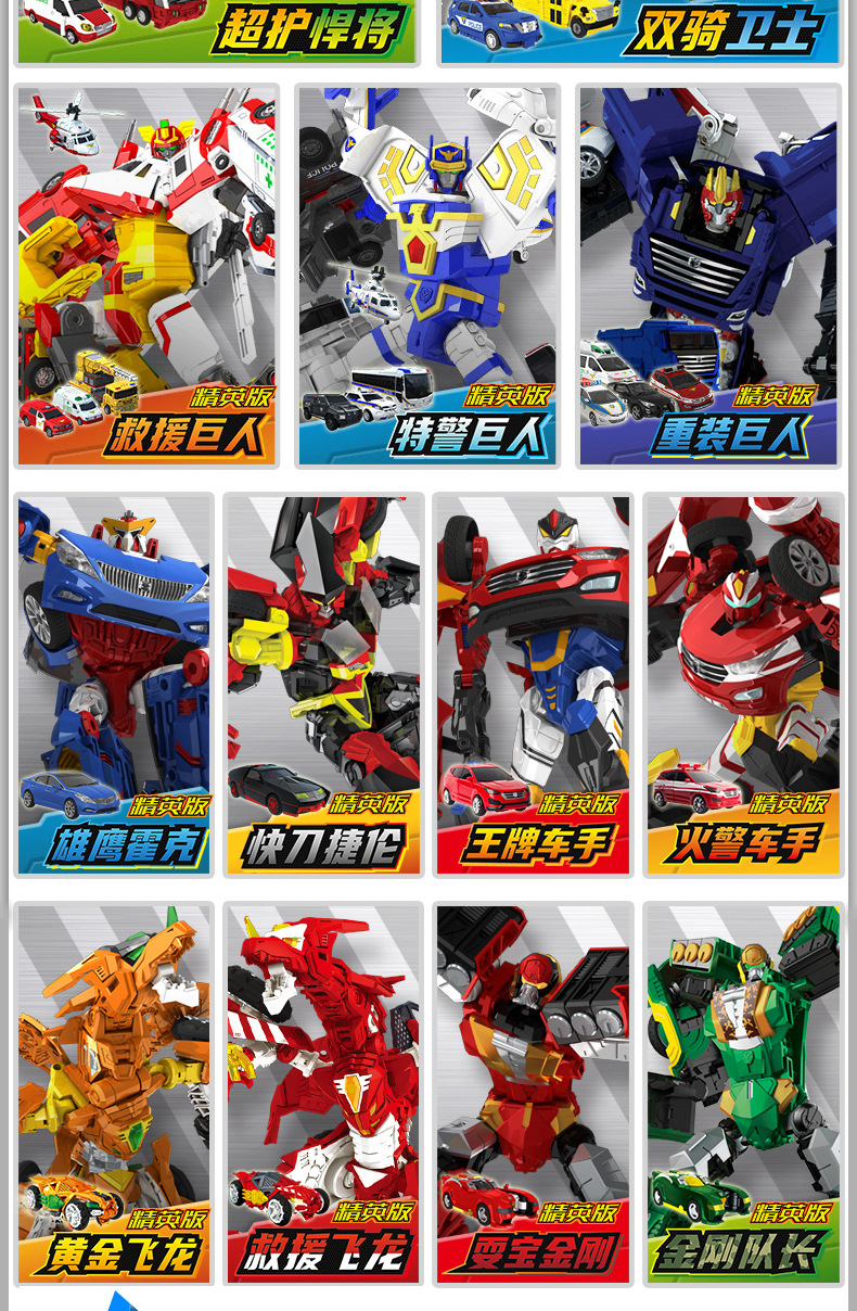 Coffee Treasure Car God Youth Version God of War Robot Classic Version Car Deformation Elite Version Monster Era Assembly Toy