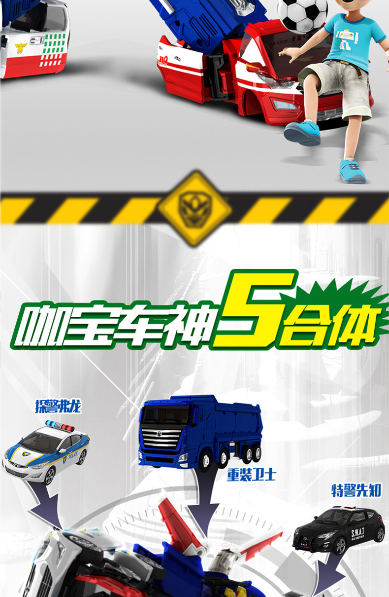 Coffee Treasure Car God Youth Version God of War Robot Classic Version Car Deformation Elite Version Monster Era Assembly Toy