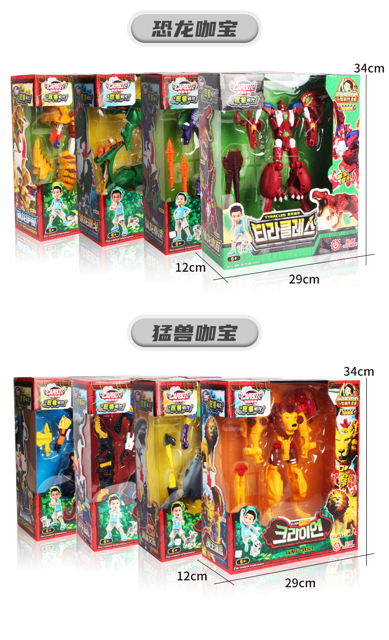 Coffee Treasure Car God Youth Version God of War Robot Classic Version Car Deformation Elite Version Monster Era Assembly Toy