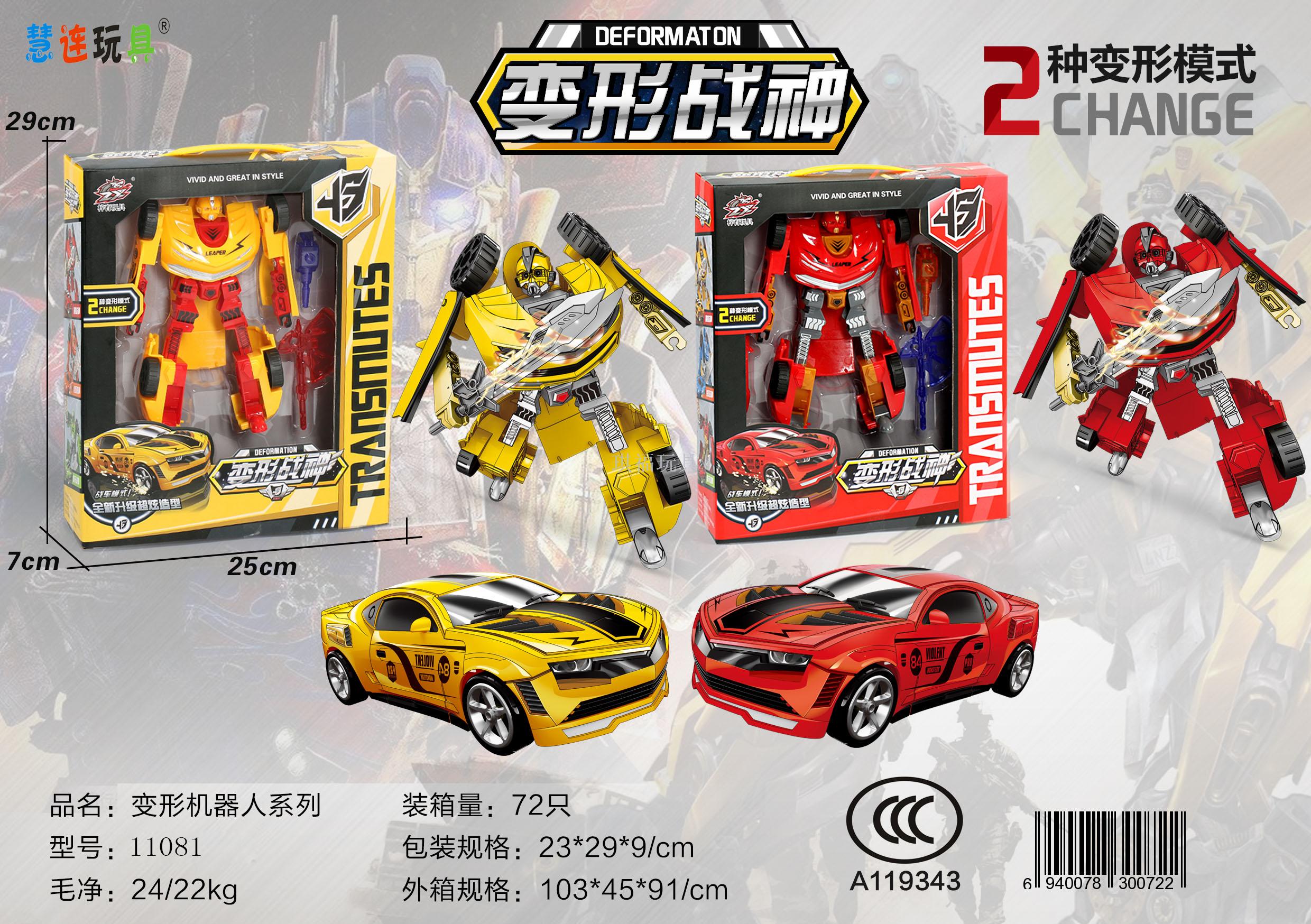 Shape-shifting robot model toy super transformer will be the god of war