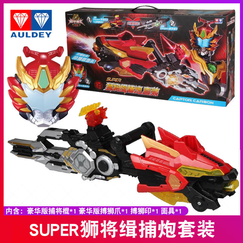 Audi Armor Double Diamond Warrior Sword Toy Catcher Catch King Summon Belt Upgraded Version of War Handsome Summon Device Lion Fighting Claw