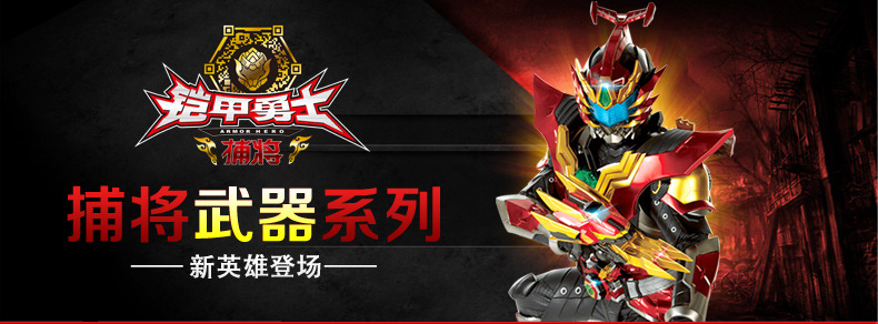 Audi Armor Double Diamond Warrior Sword Toy Catcher Catch King Summon Belt Upgraded Version of War Handsome Summon Device Lion Fighting Claw