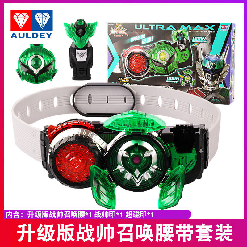 Audi Armor Double Diamond Warrior Sword Toy Catcher Catch King Summon Belt Upgraded Version of War Handsome Summon Device Lion Fighting Claw