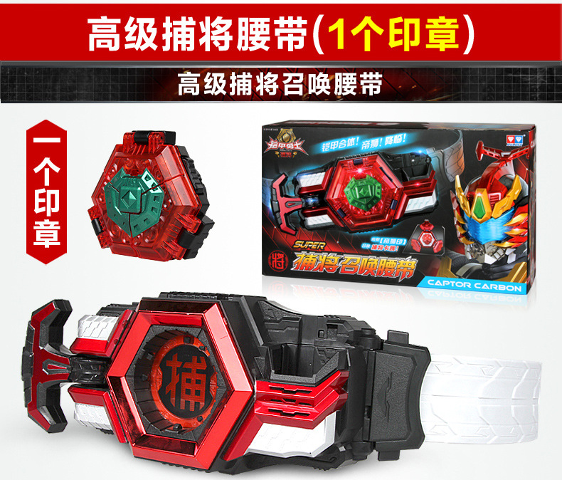 Audi Armor Double Diamond Warrior Sword Toy Catcher Catch King Summon Belt Upgraded Version of War Handsome Summon Device Lion Fighting Claw