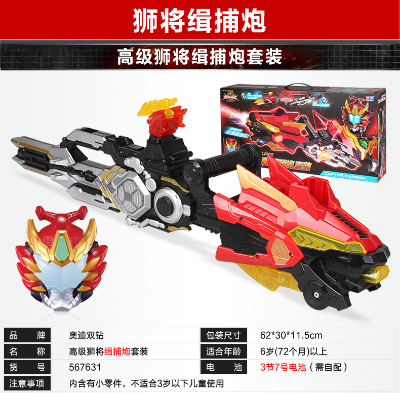 Audi Armor Double Diamond Warrior Sword Toy Catcher Catch King Summon Belt Upgraded Version of War Handsome Summon Device Lion Fighting Claw