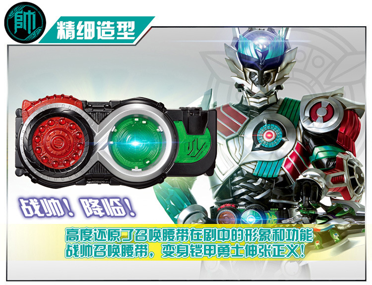 Audi Armor Double Diamond Warrior Sword Toy Catcher Catch King Summon Belt Upgraded Version of War Handsome Summon Device Lion Fighting Claw