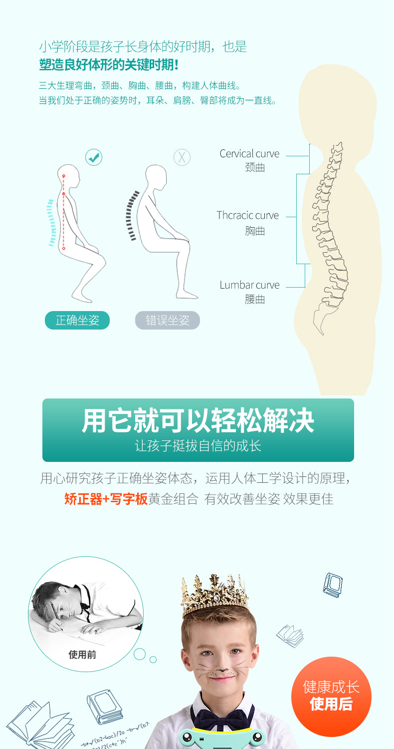 Mprince Students Brace Vision Protector Writing Corrector Children Myopia Prevention Sitting Position Rectifier Brace Wholesale Mprince Students Brace Vision Protector Writing Corrector Children Myopia Prevention Sitting Position Rectifier Brace Wholesale