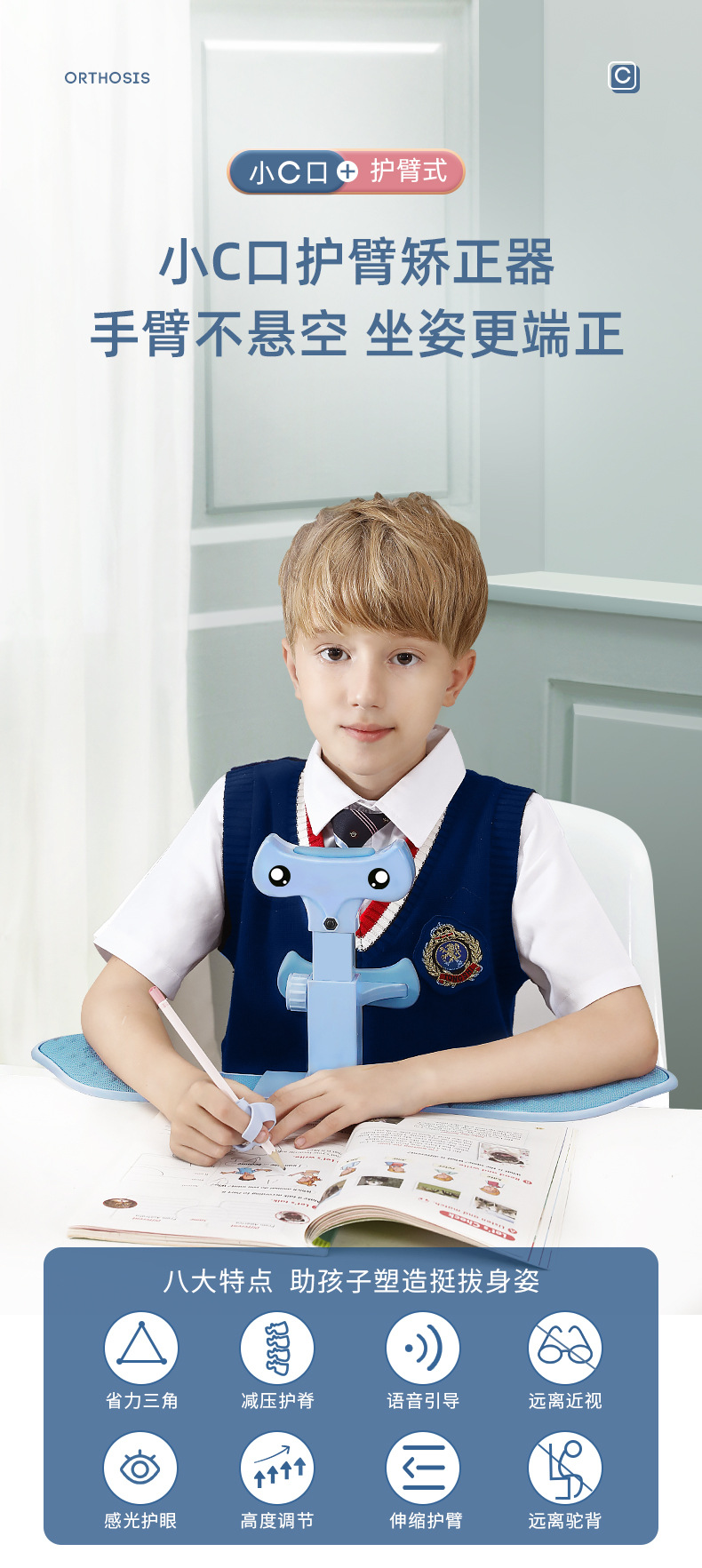 Mprince Myopia Prevention Sitting Position Rectifier Student Vision Protector Children's Writing Shelf Sitting Posture Corrector
