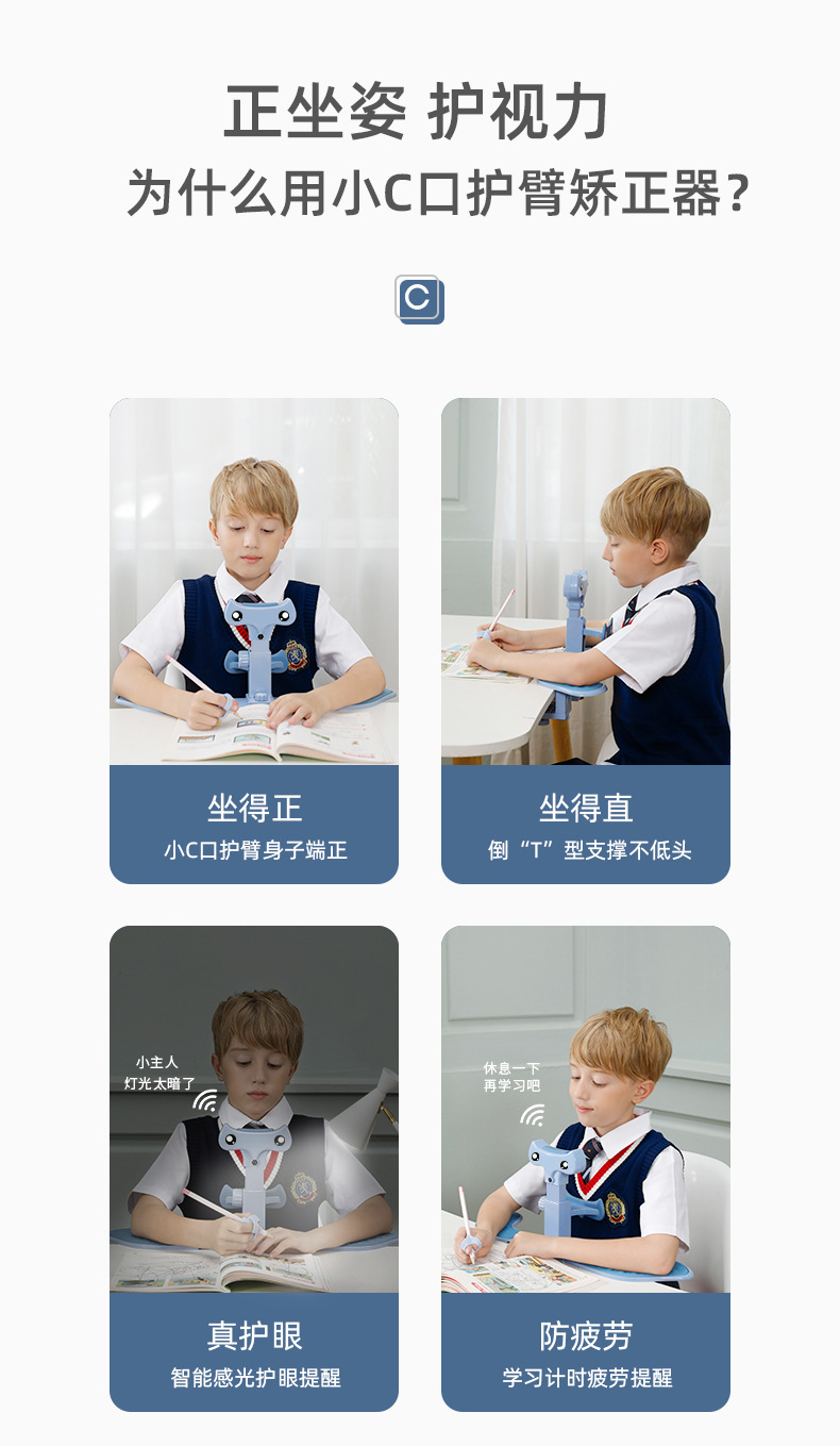Mprince Myopia Prevention Sitting Position Rectifier Student Vision Protector Children's Writing Shelf Sitting Posture Corrector