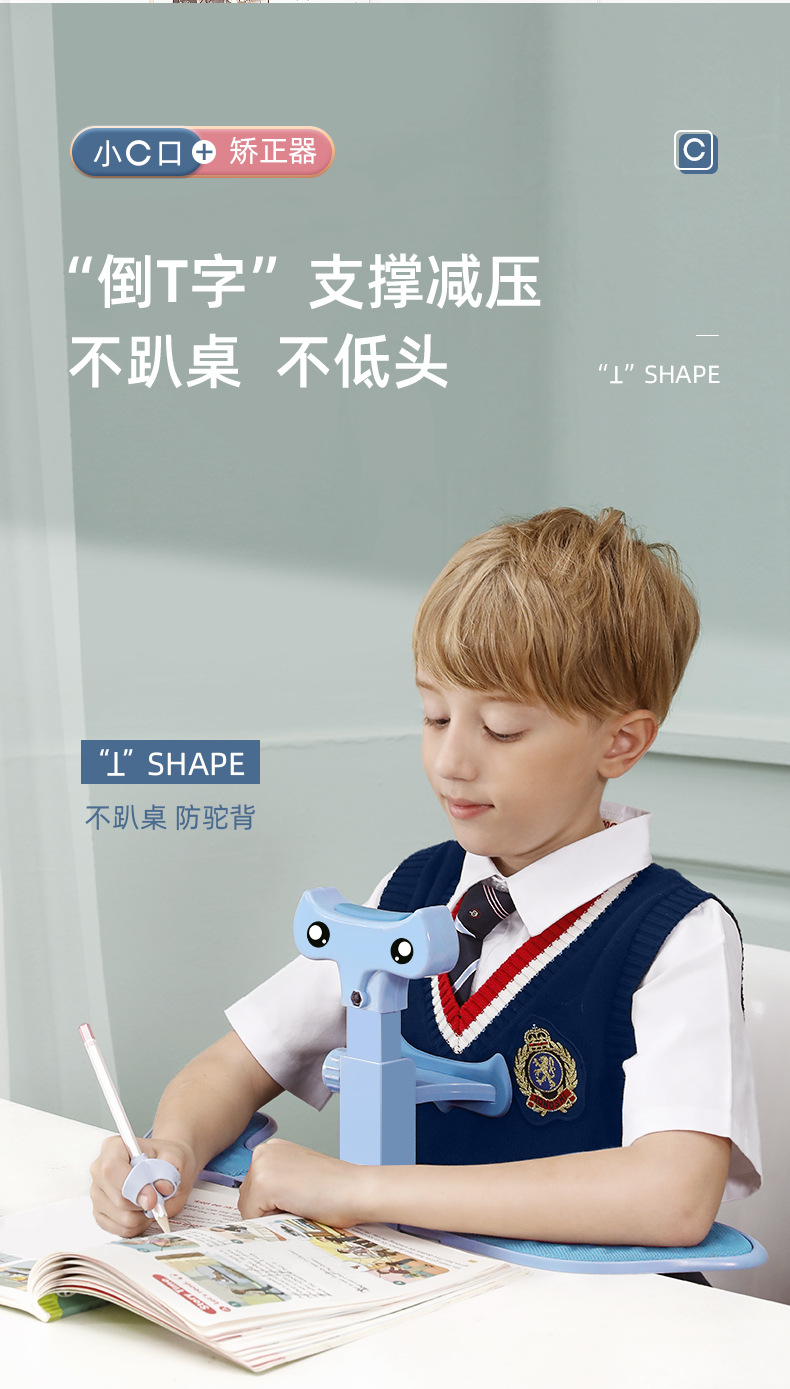 Mprince Myopia Prevention Sitting Position Rectifier Student Vision Protector Children's Writing Shelf Sitting Posture Corrector