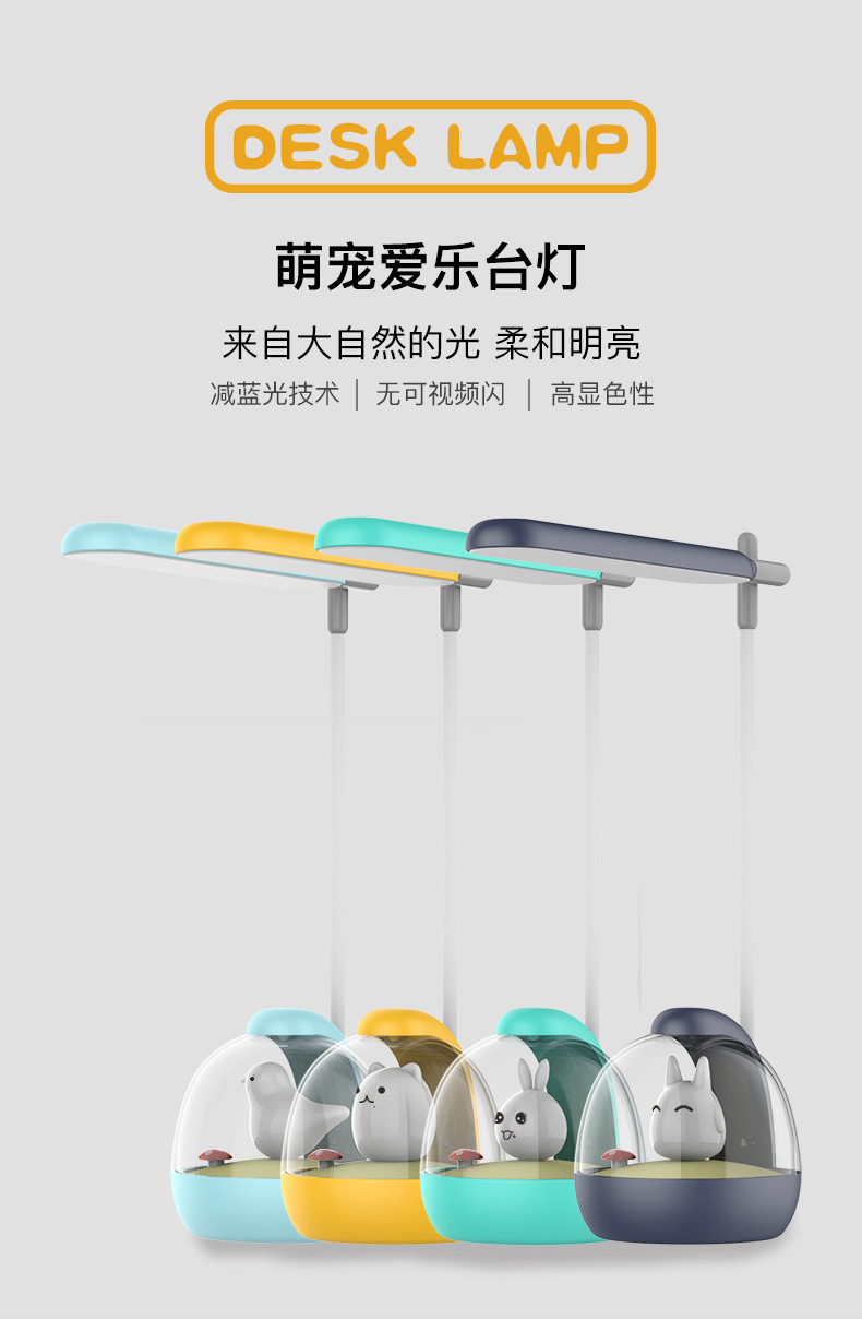 Amazon's new creative cartoon lawn night light LED eye-care reading lamp USB charging student learning lamp Amazon's new creative cartoon lawn night light LED eye-care reading lamp USB charging student learning lamp