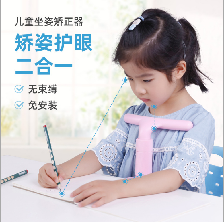 Pupils&#039; Writing Corrector Sitting Posture Protector Children&#039;s Anti-Myopia Writing Homework Posture Corrector
