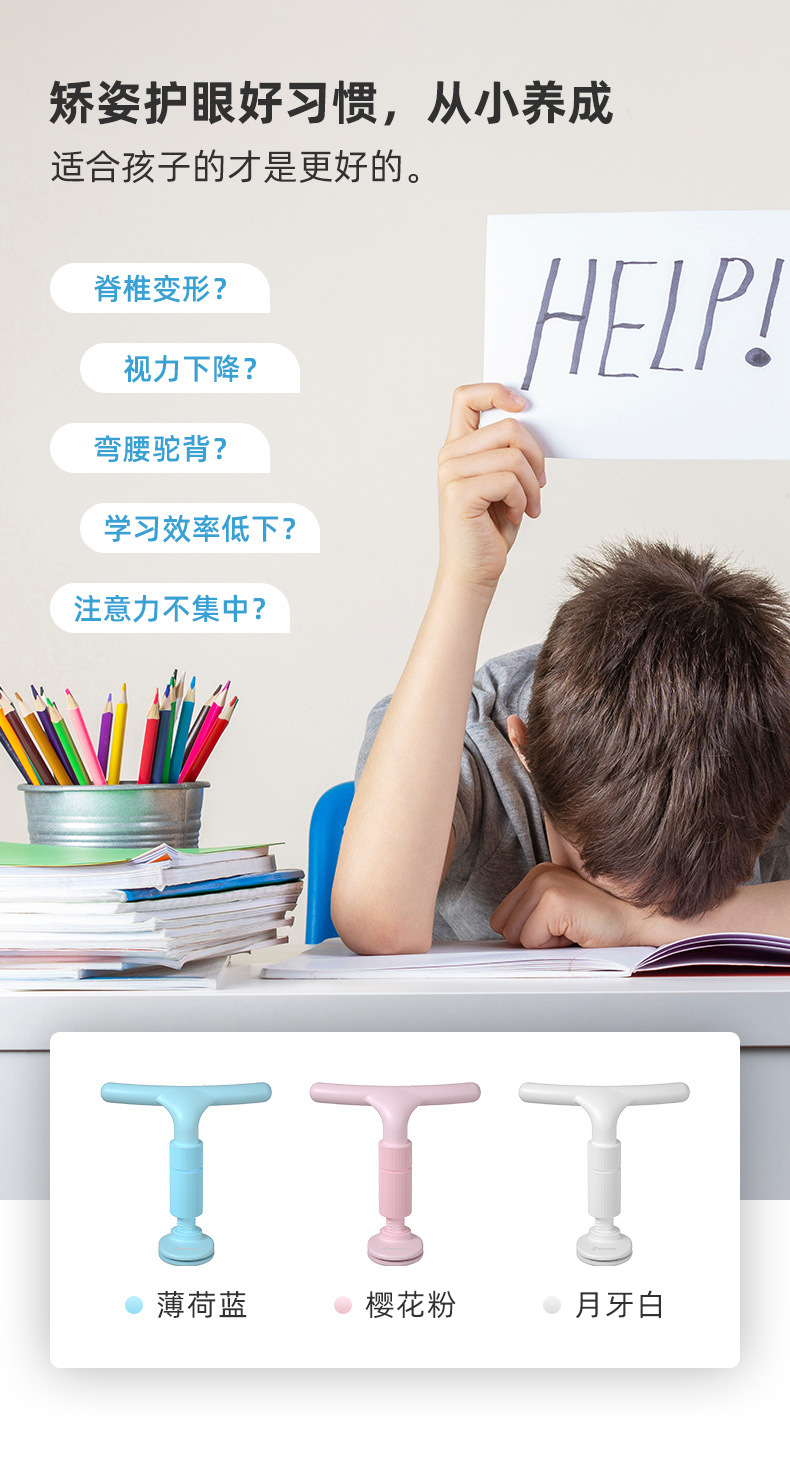 Pupils' Writing Corrector Sitting Posture Protector Children's Anti-Myopia Writing Homework Posture Corrector