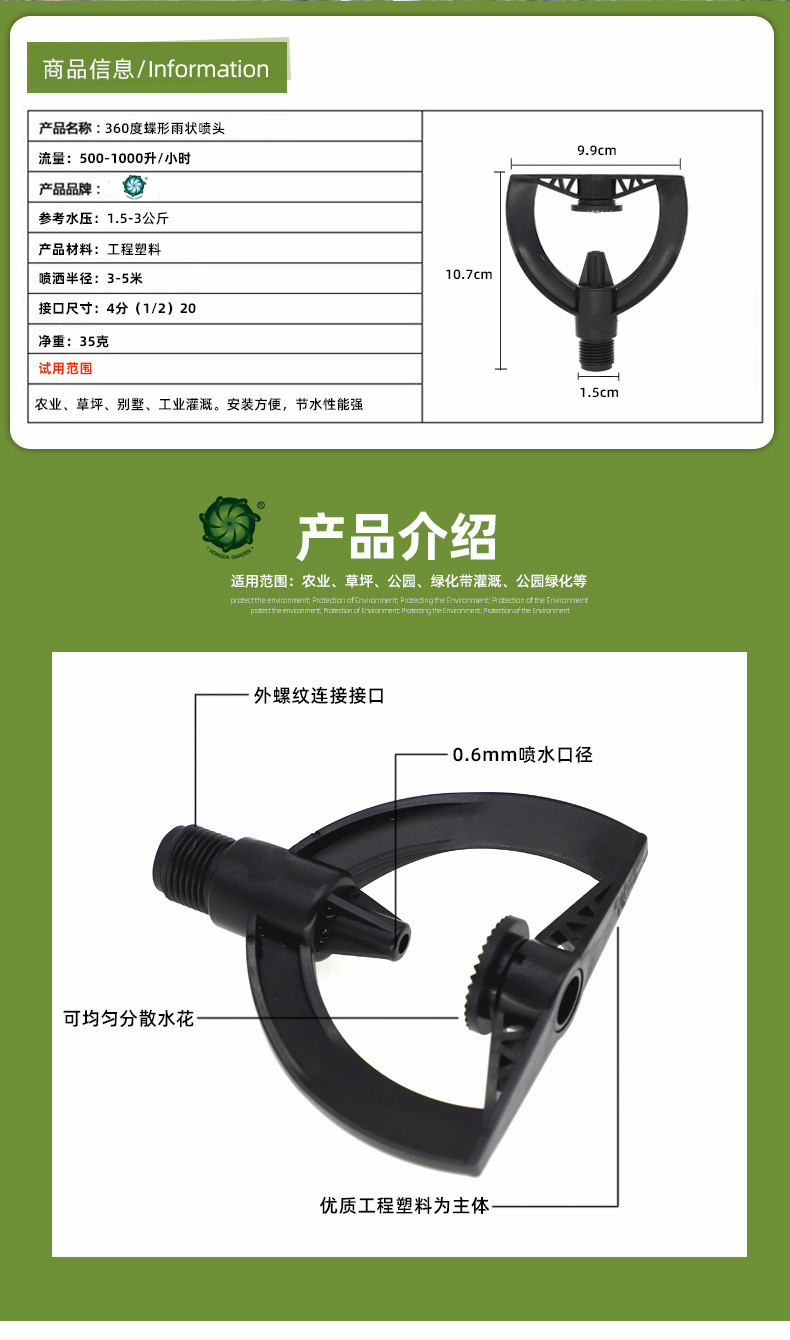 Sprinkler Refracting Butterfly Spray Nozzle Lawn Agricultural Irrigation Plastic Butterfly Spray Micro Spray Rotating Nozzle Manufacturer