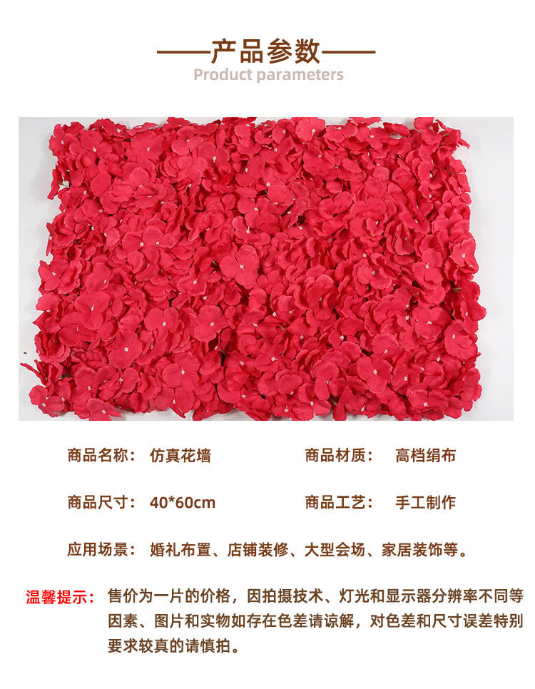 Simulated Pincushion Rows of Plants Background Wall Decoration Wedding Celebration Flower Wall Photography Indoor Silk Flower Fake Flower Lawn