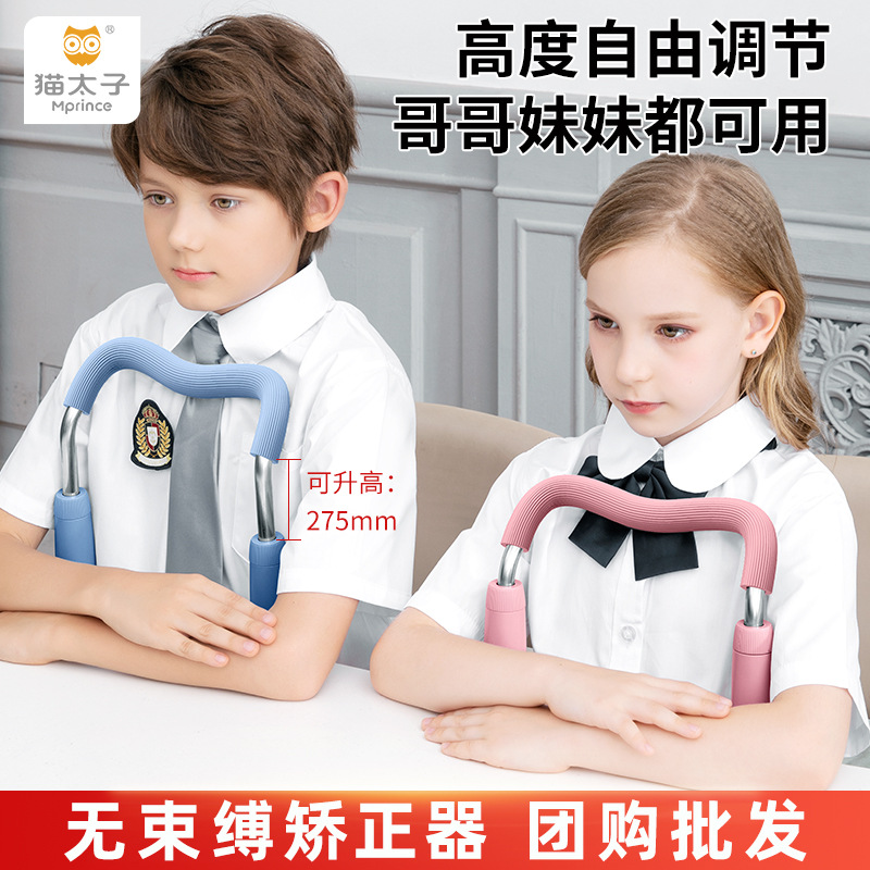 Sitting Position Guard Brace Protector Reading and Writing Myopia Prevention Factory Direct Sales Student Sitting Position Corrector