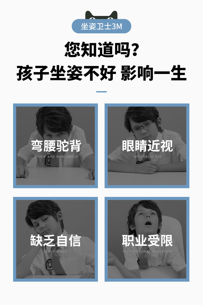Sitting Position Guard Brace Protector Reading and Writing Myopia Prevention Factory Direct Sales Student Sitting Position Corrector