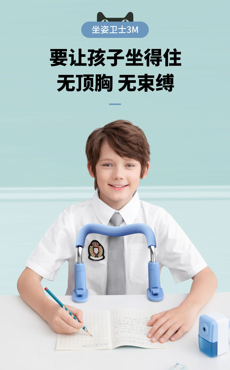 Sitting Position Guard Brace Protector Reading and Writing Myopia Prevention Factory Direct Sales Student Sitting Position Corrector